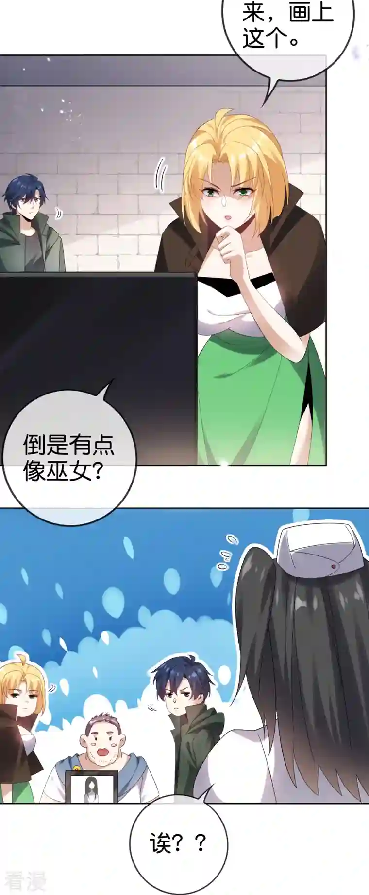 我的末世大小姐第148话 这一切都是幻觉！