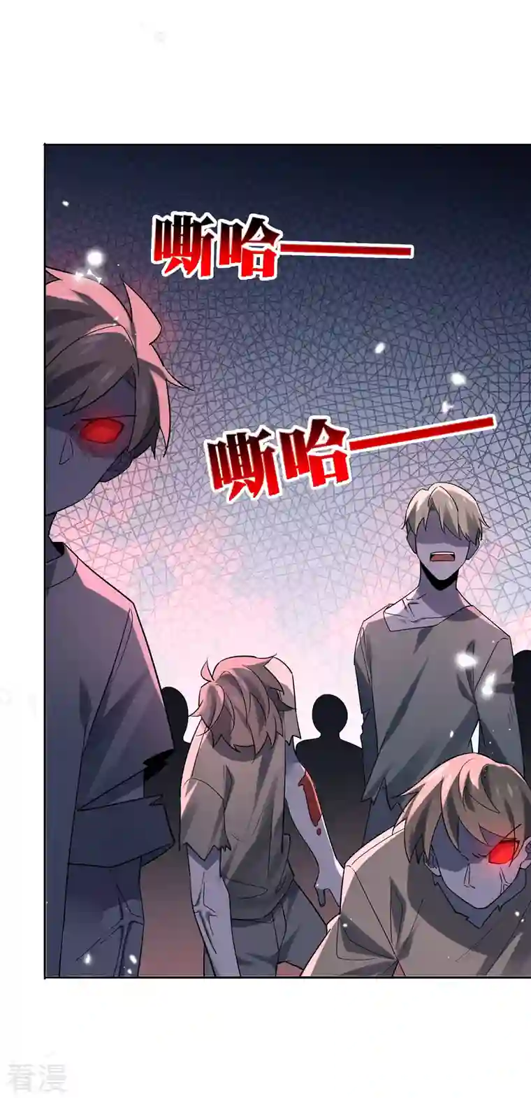 我的末世大小姐第149话 对不起，丰乐大人