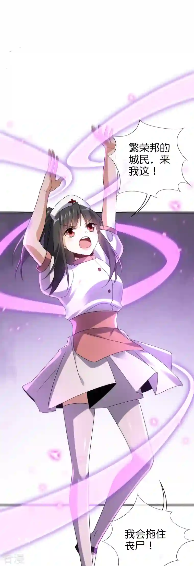 我的末世大小姐第149话 对不起，丰乐大人