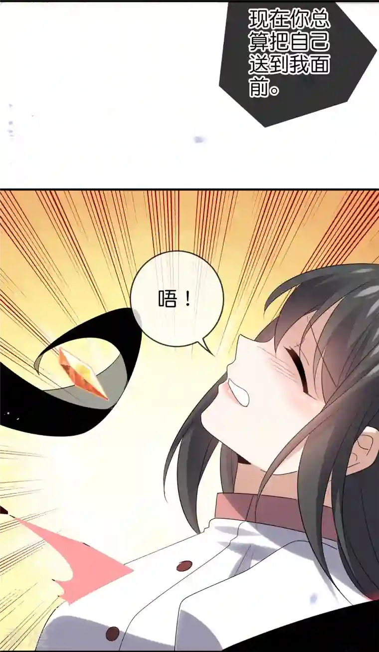 我的末世大小姐第149话 对不起，丰乐大人