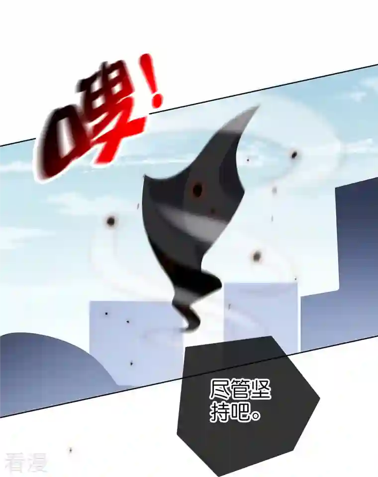 我的末世大小姐第149话 对不起，丰乐大人