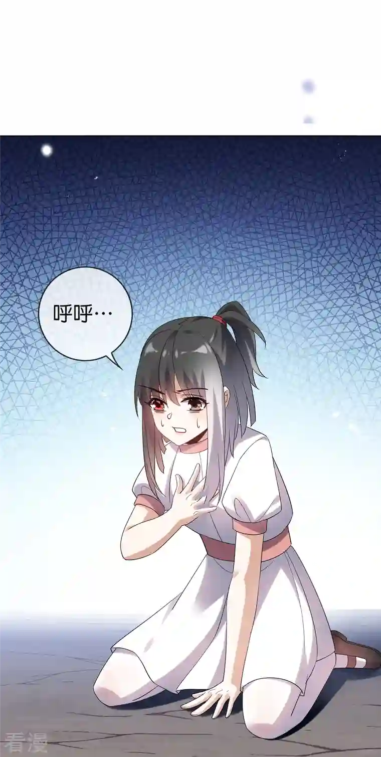 我的末世大小姐第149话 对不起，丰乐大人