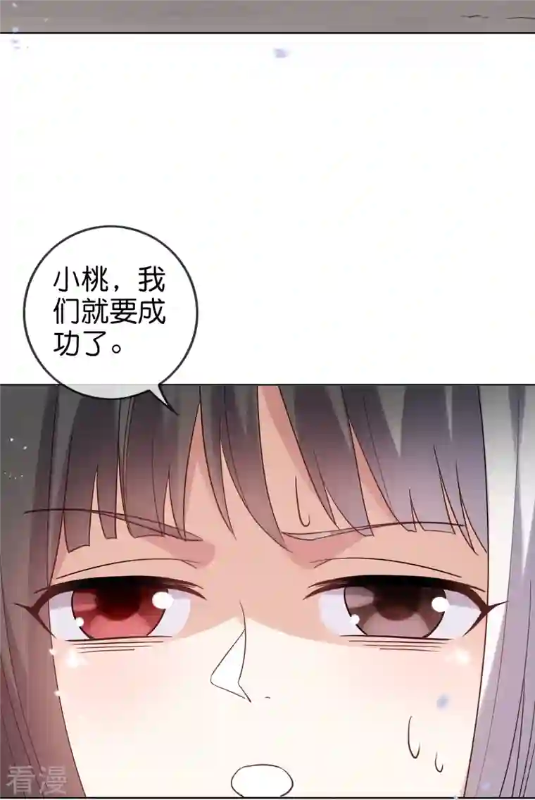 我的末世大小姐第149话 对不起，丰乐大人