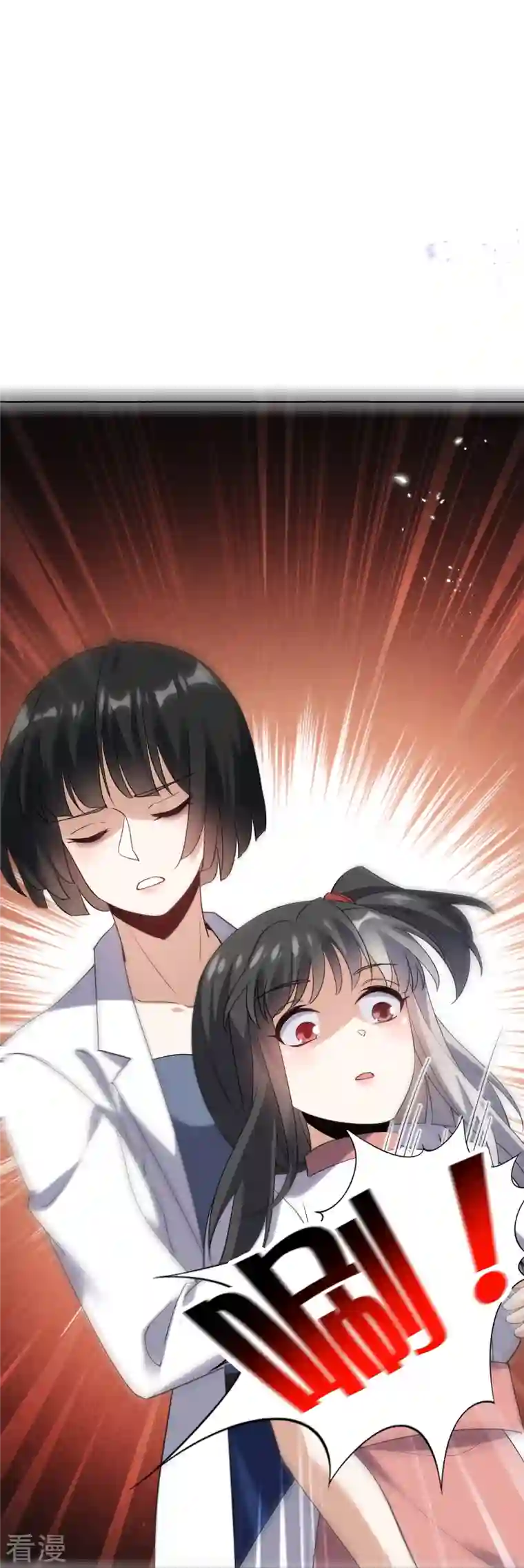 我的末世大小姐第149话 对不起，丰乐大人