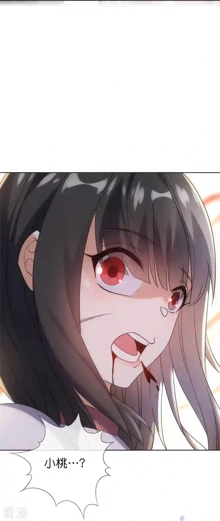 我的末世大小姐第149话 对不起，丰乐大人