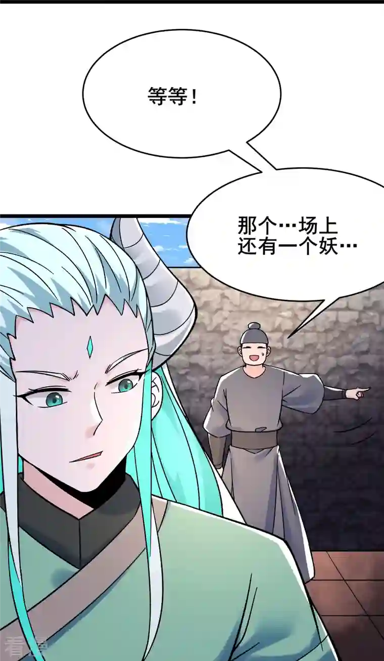 徒弟都是女魔头第137话 三徒弟—琳风