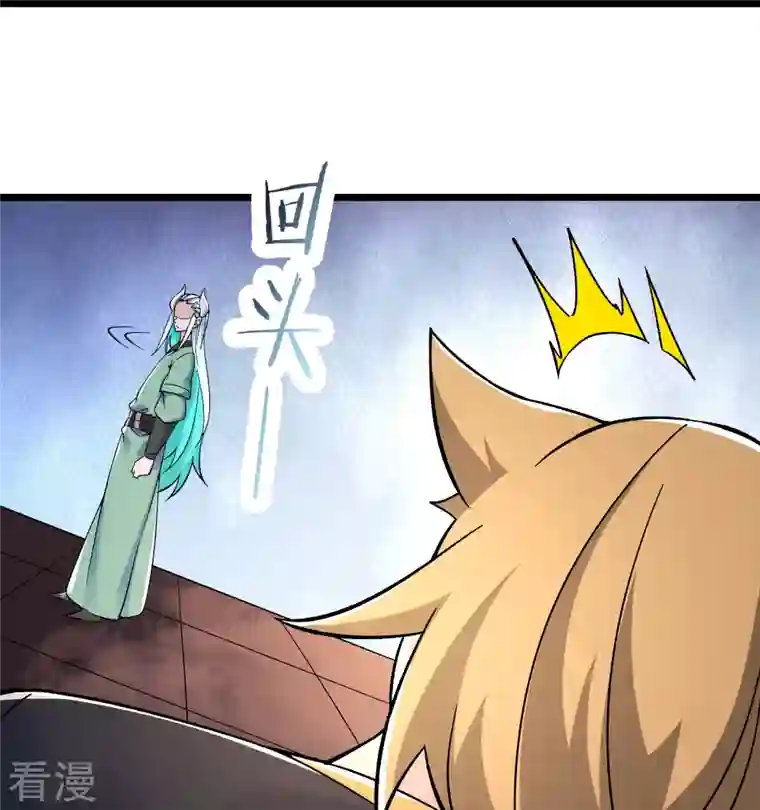 徒弟都是女魔头第137话 三徒弟—琳风