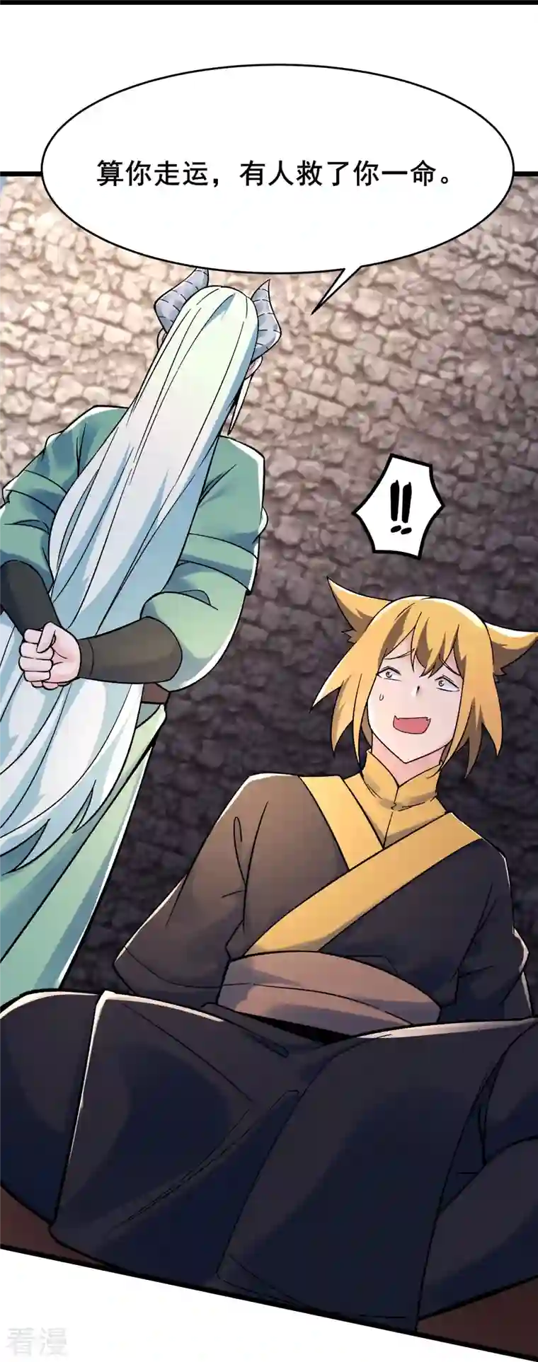 徒弟都是女魔头第137话 三徒弟—琳风