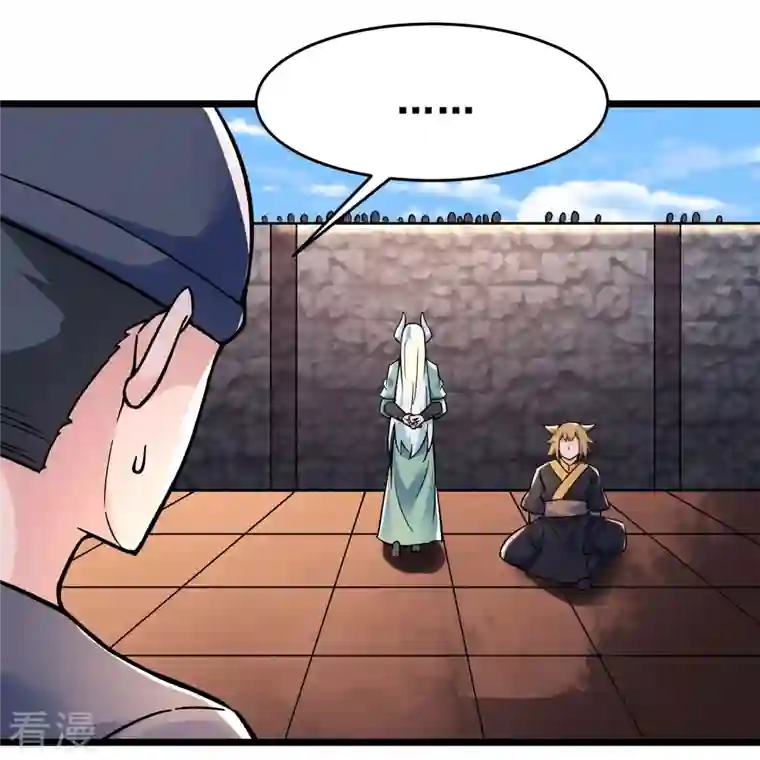徒弟都是女魔头第137话 三徒弟—琳风