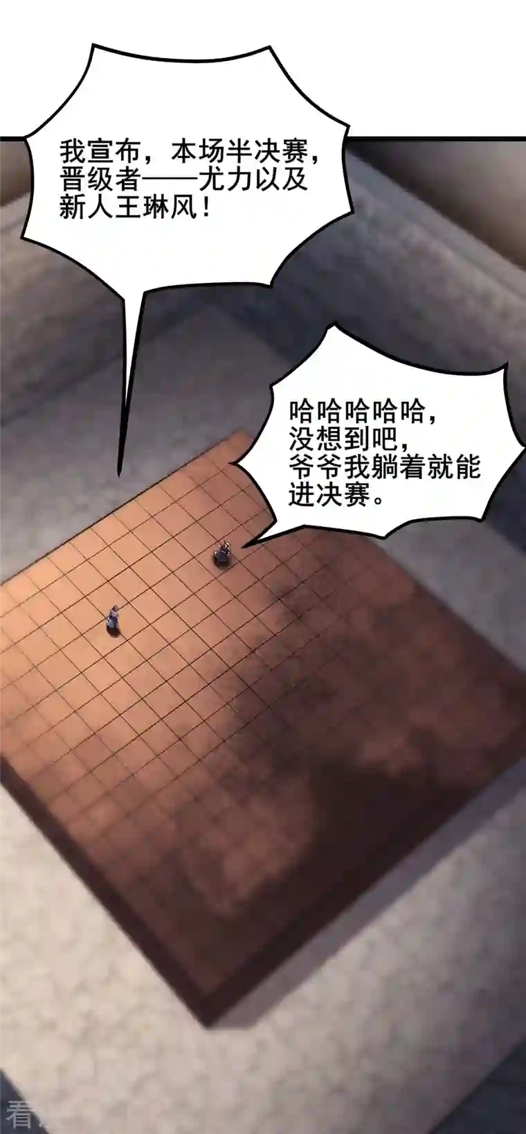 徒弟都是女魔头第137话 三徒弟—琳风