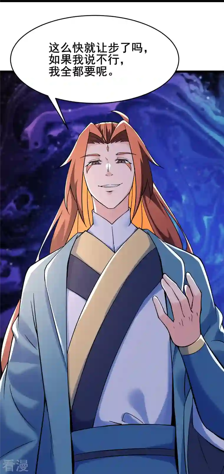 徒弟都是女魔头第137话 三徒弟—琳风