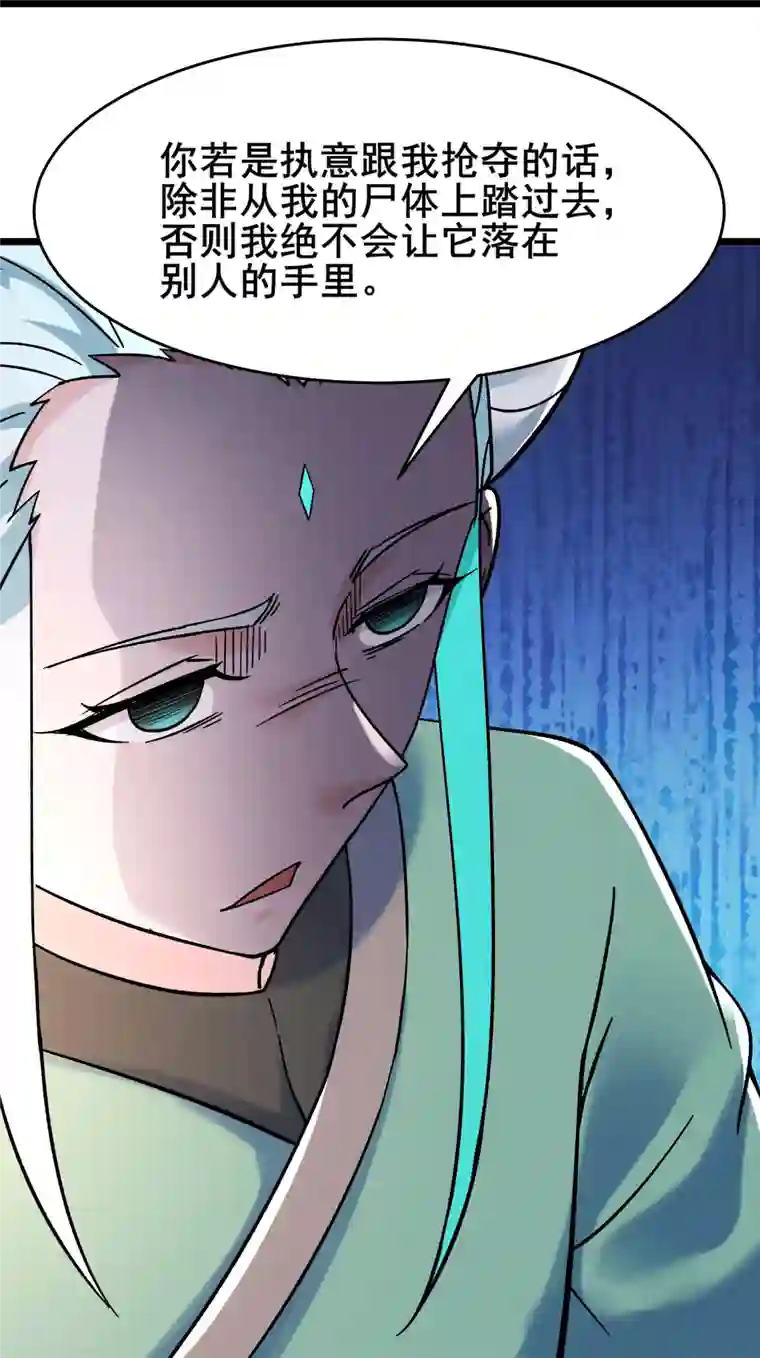 徒弟都是女魔头第137话 三徒弟—琳风