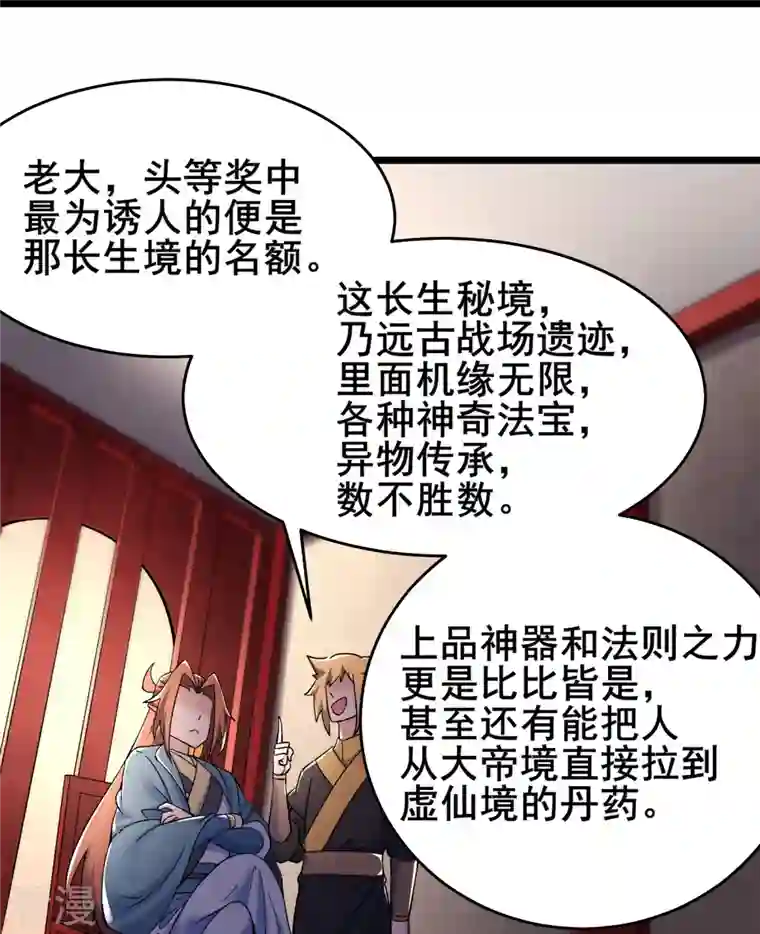 徒弟都是女魔头第137话 三徒弟—琳风