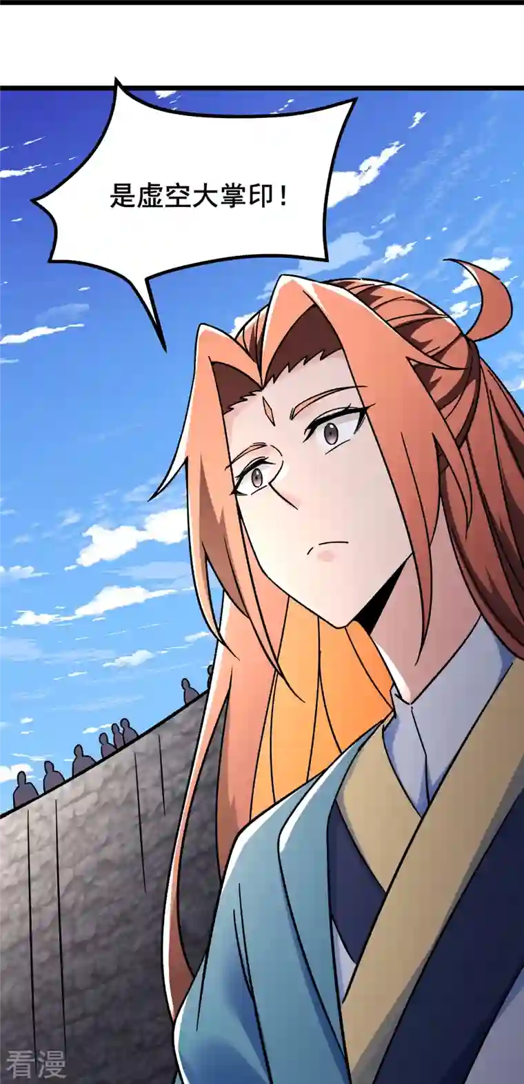 徒弟都是女魔头第137话 三徒弟—琳风