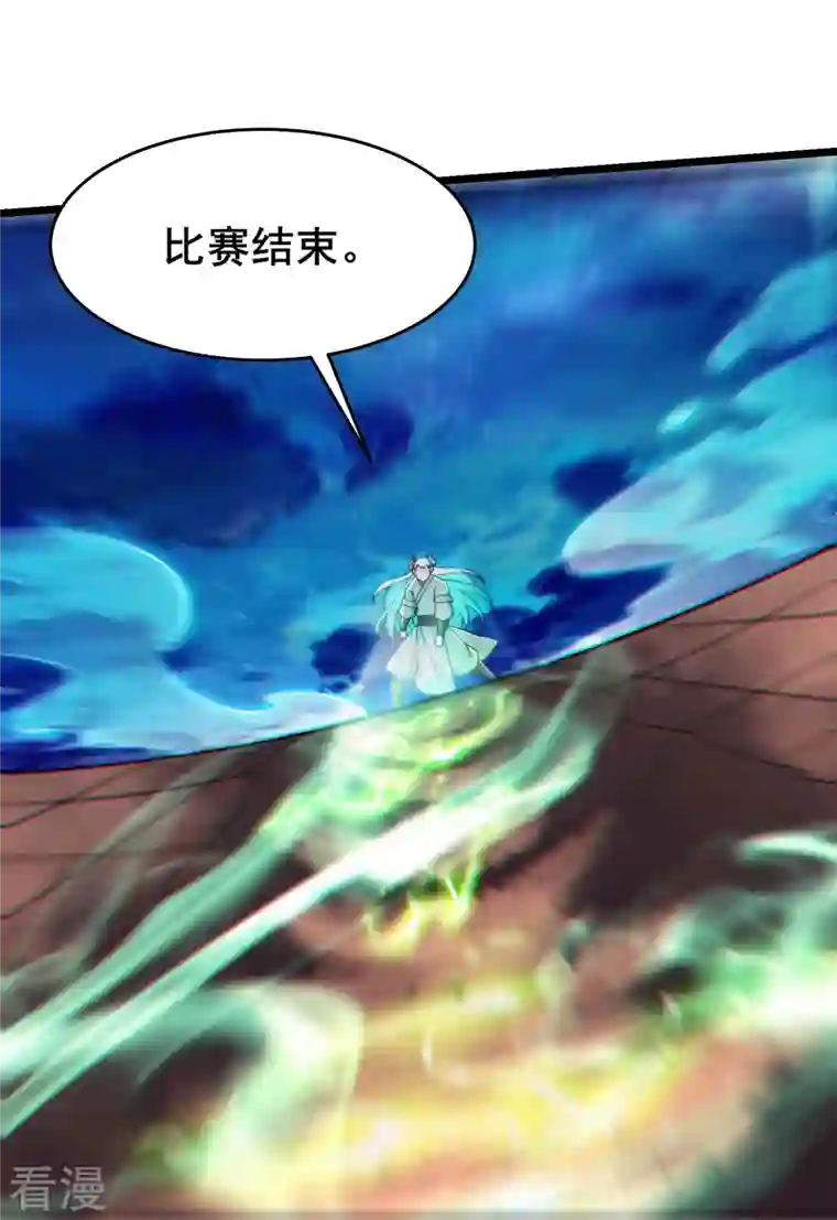 徒弟都是女魔头第137话 三徒弟—琳风