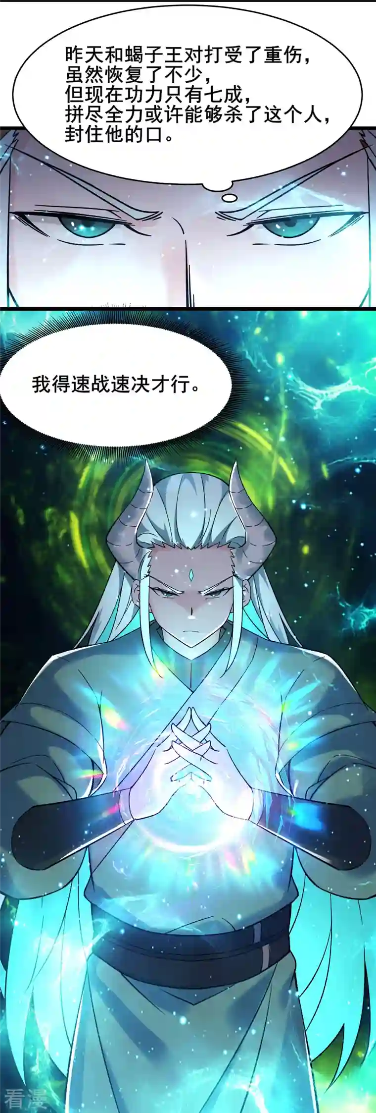 徒弟都是女魔头第138话 师徒对决
