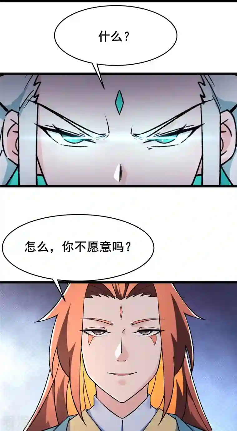 徒弟都是女魔头第138话 师徒对决