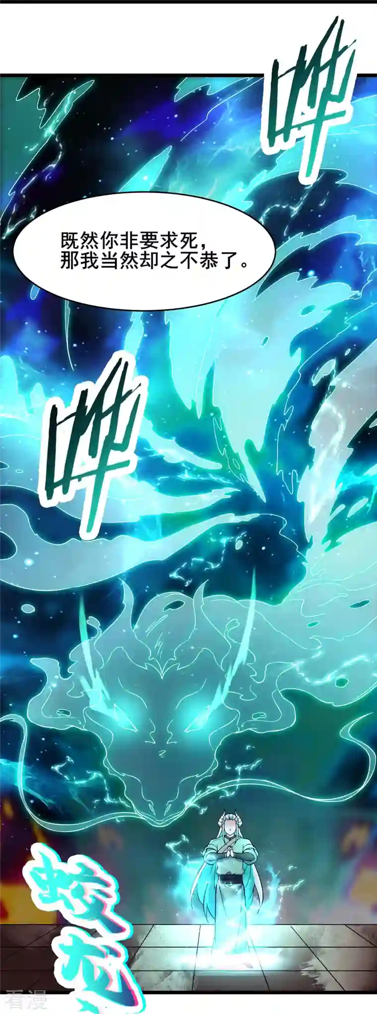 徒弟都是女魔头第138话 师徒对决