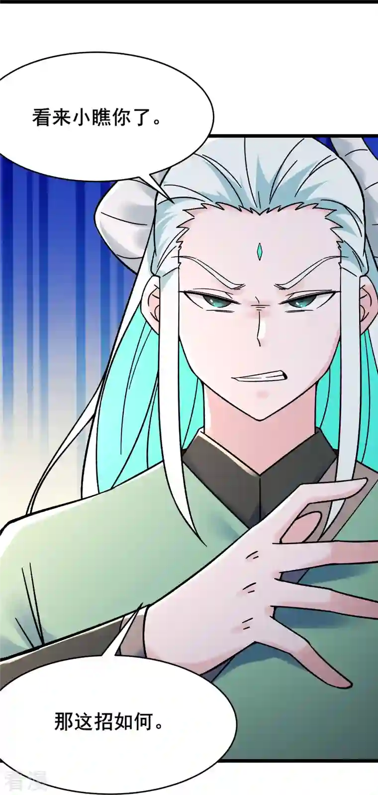 徒弟都是女魔头第138话 师徒对决
