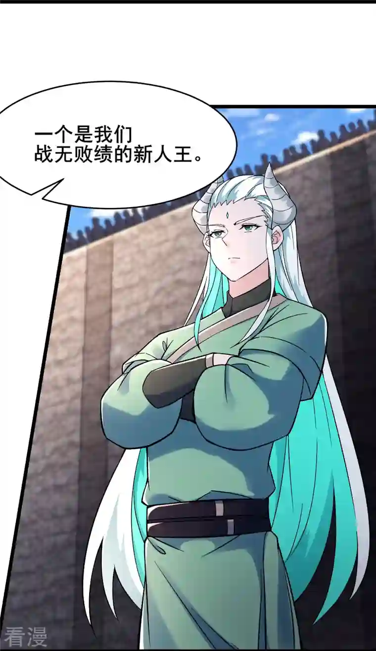 徒弟都是女魔头第138话 师徒对决
