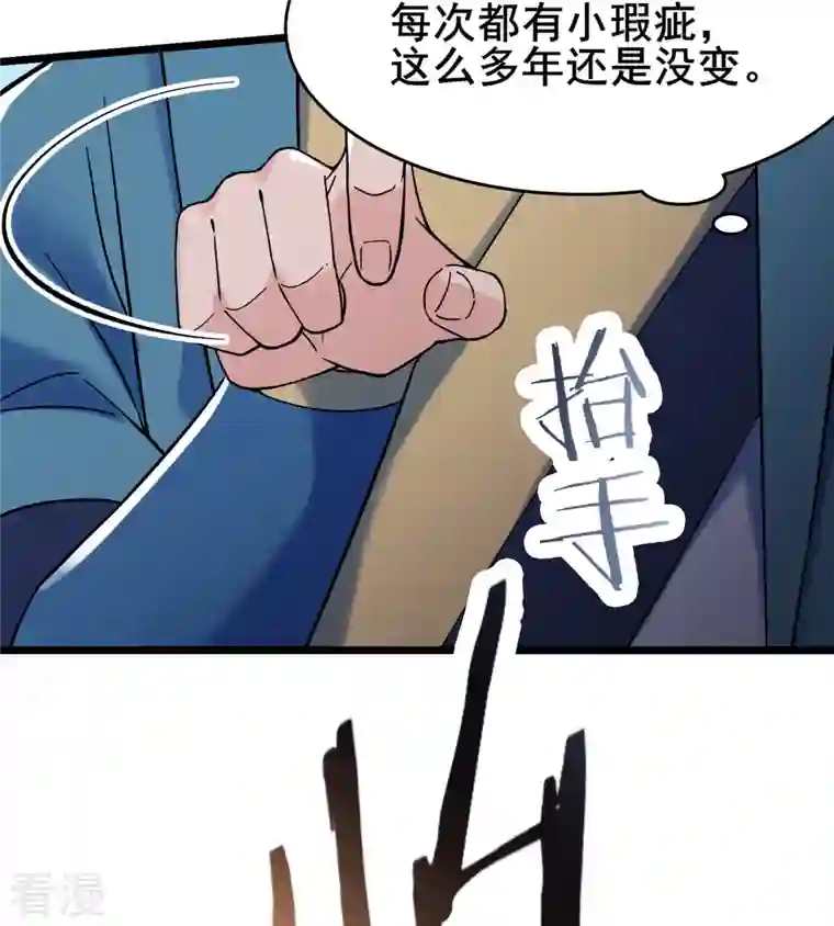 徒弟都是女魔头第138话 师徒对决