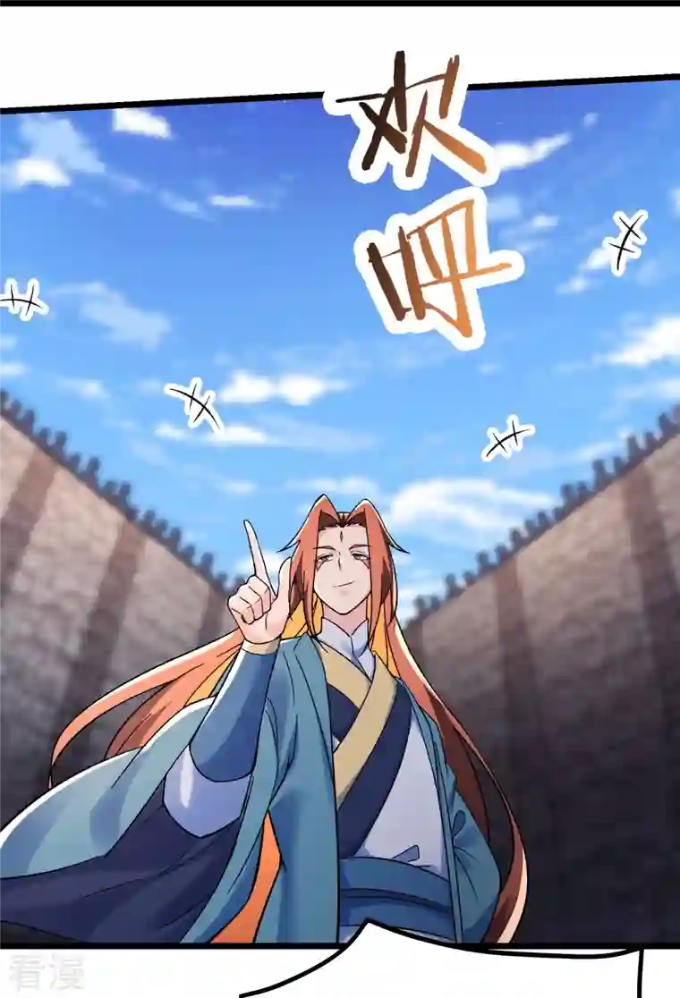 徒弟都是女魔头第138话 师徒对决