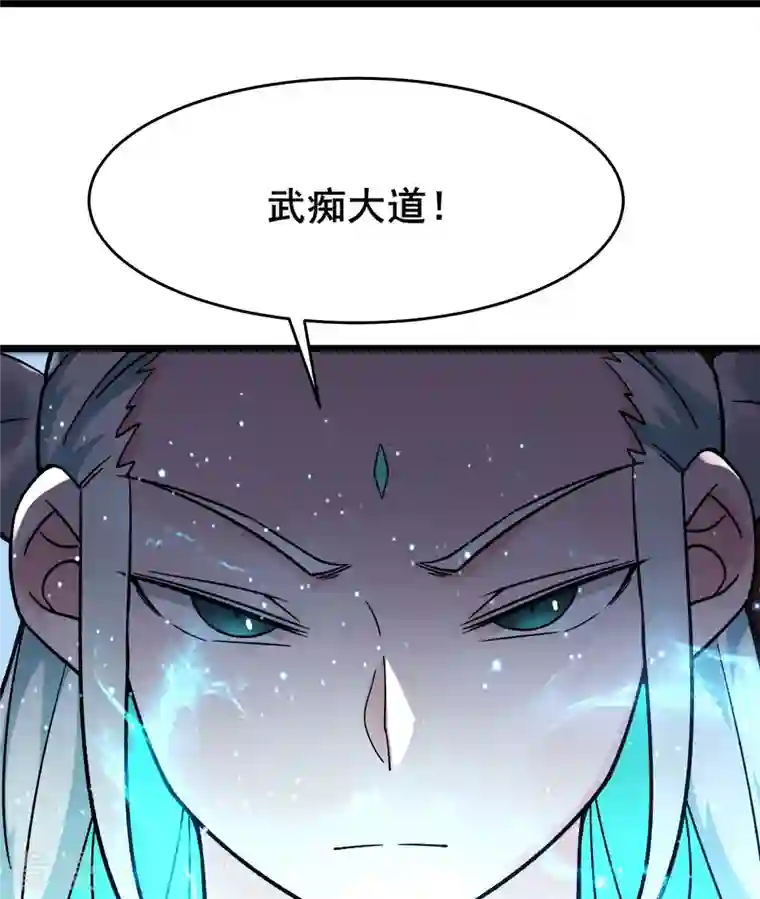 徒弟都是女魔头第138话 师徒对决