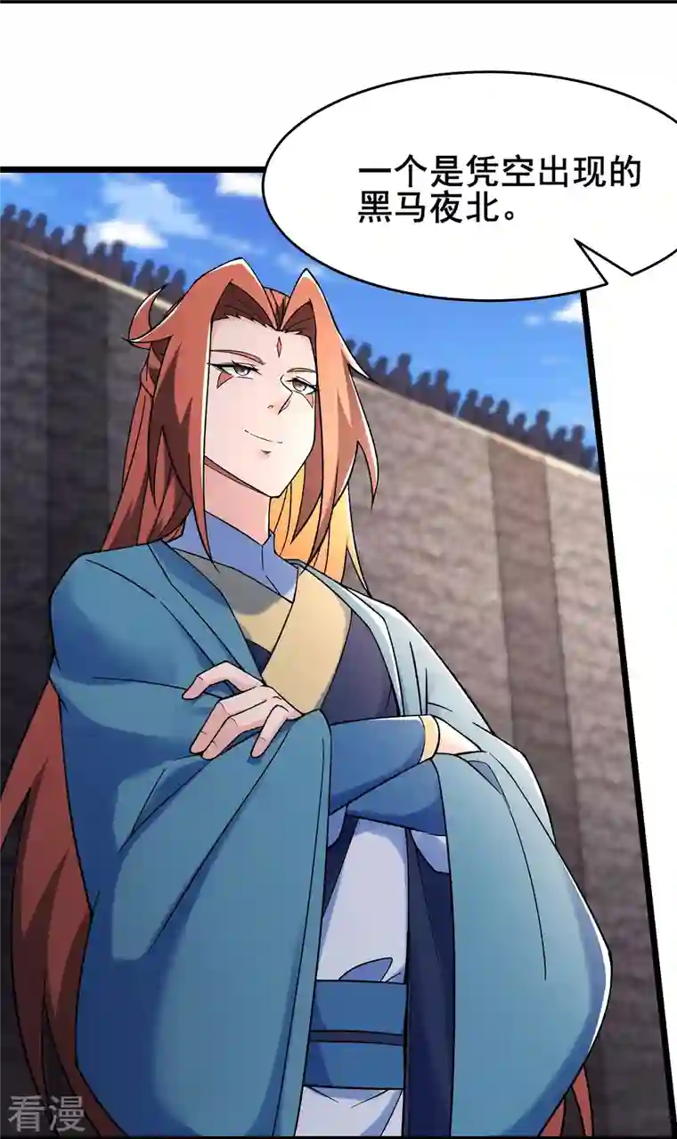 徒弟都是女魔头第138话 师徒对决