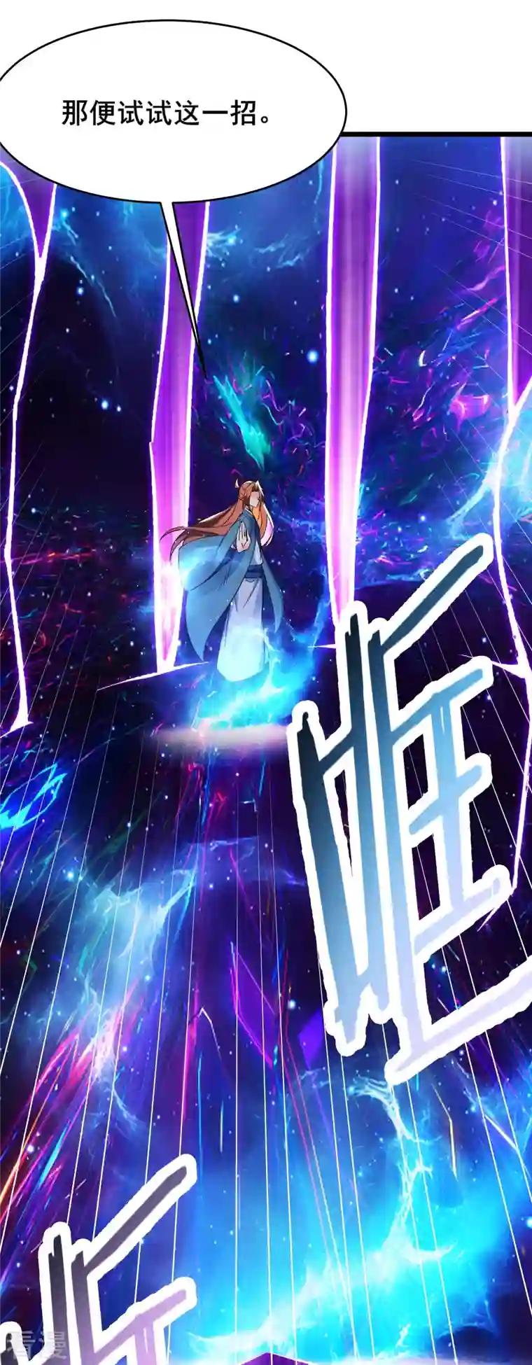 徒弟都是女魔头第138话 师徒对决