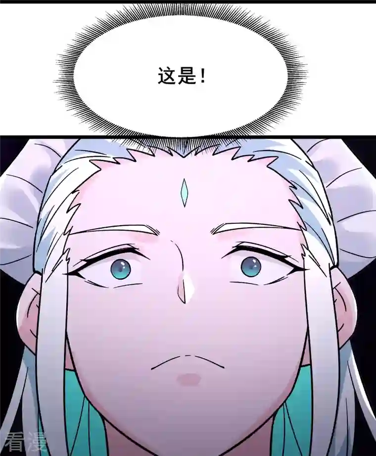 徒弟都是女魔头第138话 师徒对决
