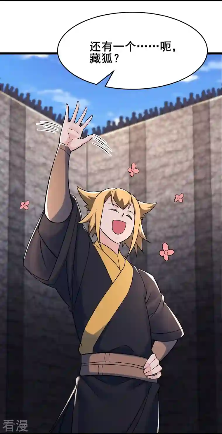 徒弟都是女魔头第138话 师徒对决