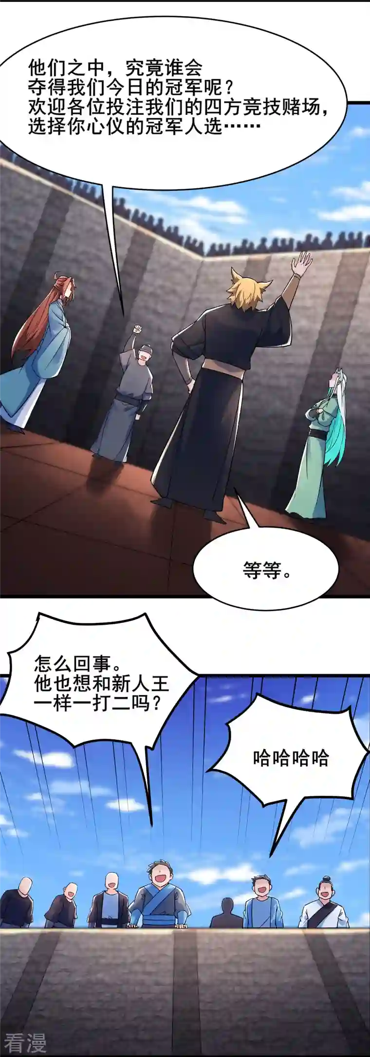 徒弟都是女魔头第138话 师徒对决