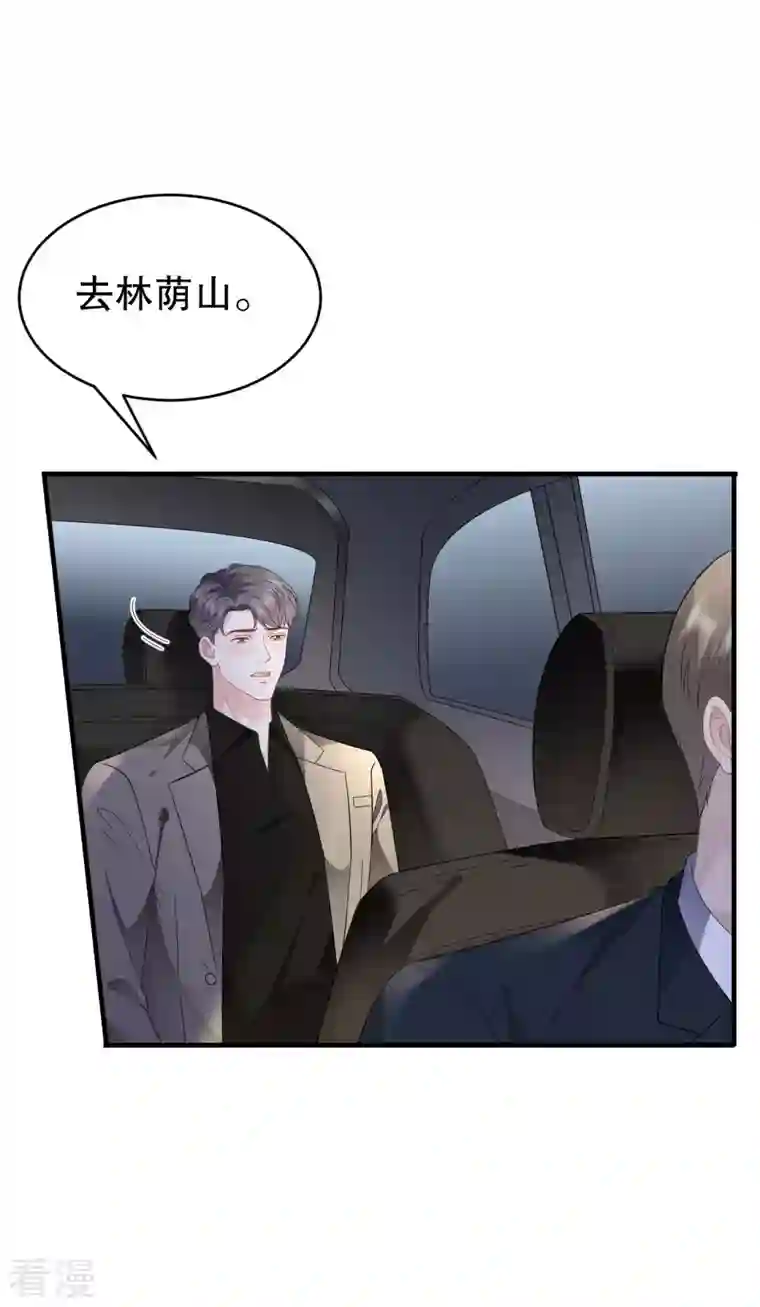 大小姐能有什么坏心眼呢第118话 傅司嘉捡漏