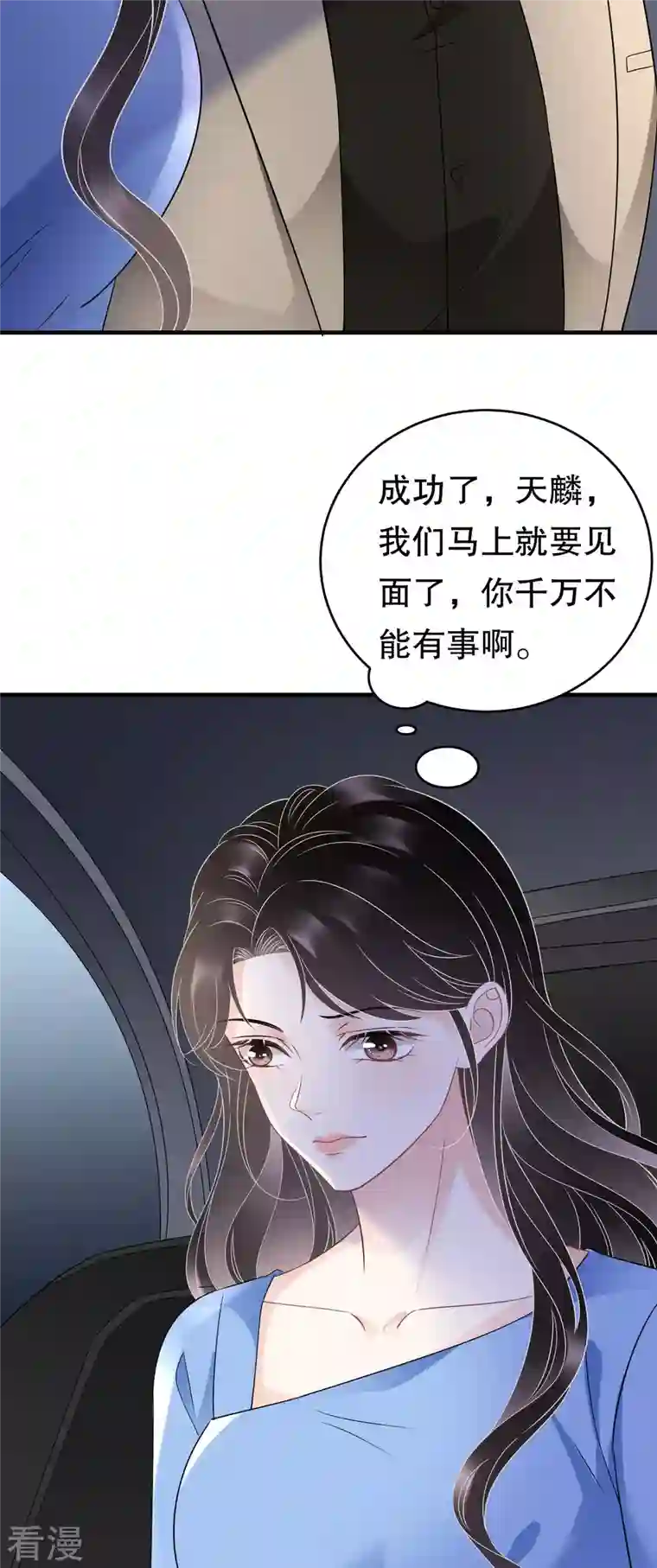 大小姐能有什么坏心眼呢第118话 傅司嘉捡漏