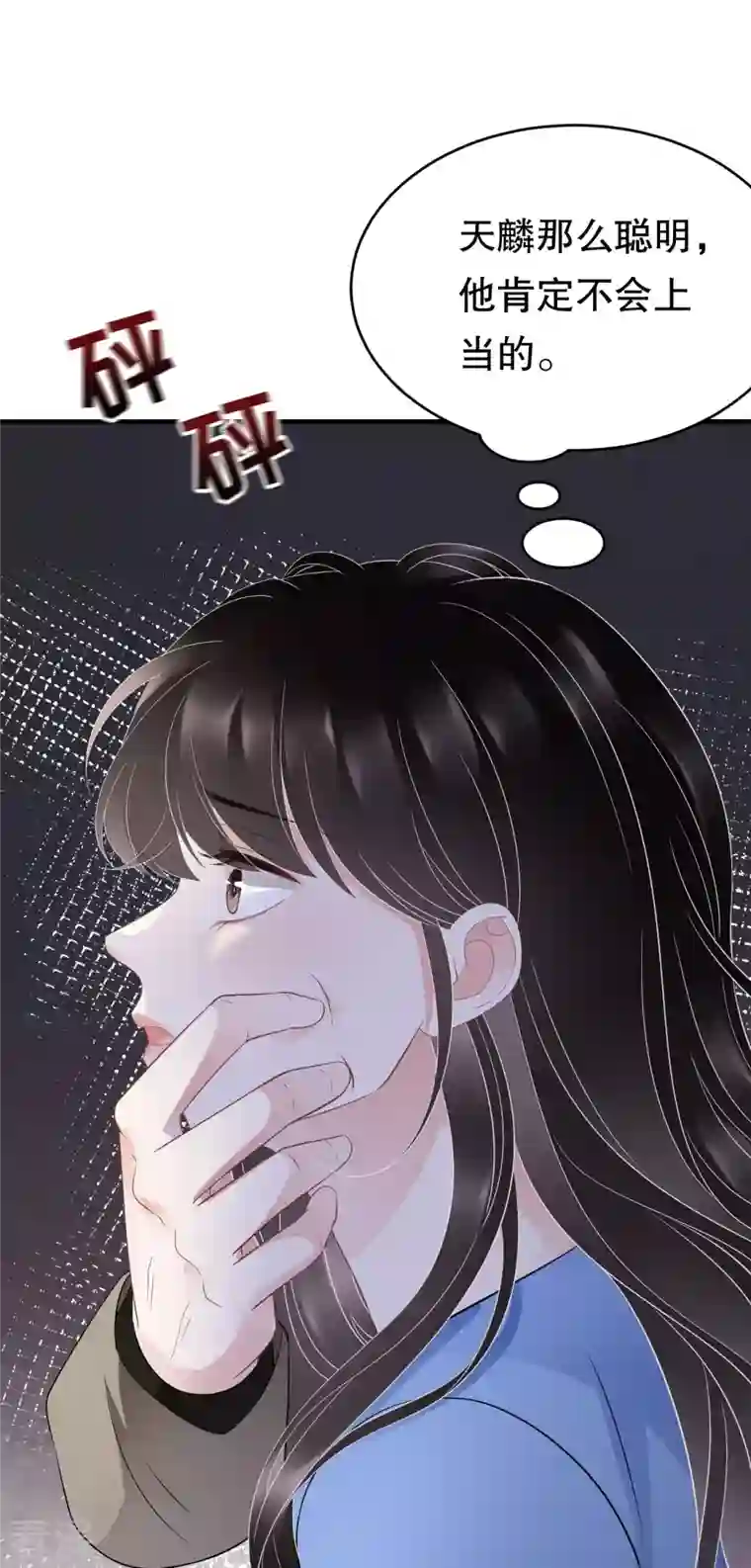 大小姐能有什么坏心眼呢第118话 傅司嘉捡漏