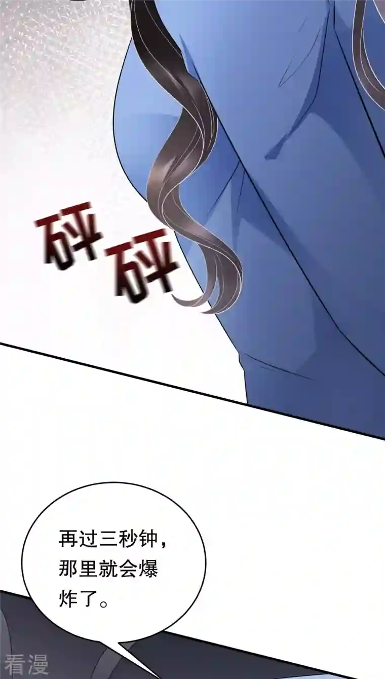 大小姐能有什么坏心眼呢第118话 傅司嘉捡漏