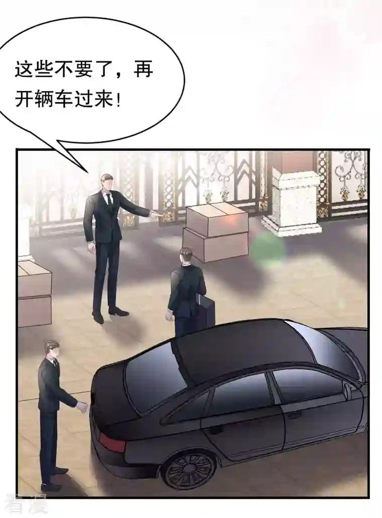 大小姐能有什么坏心眼呢第118话 傅司嘉捡漏