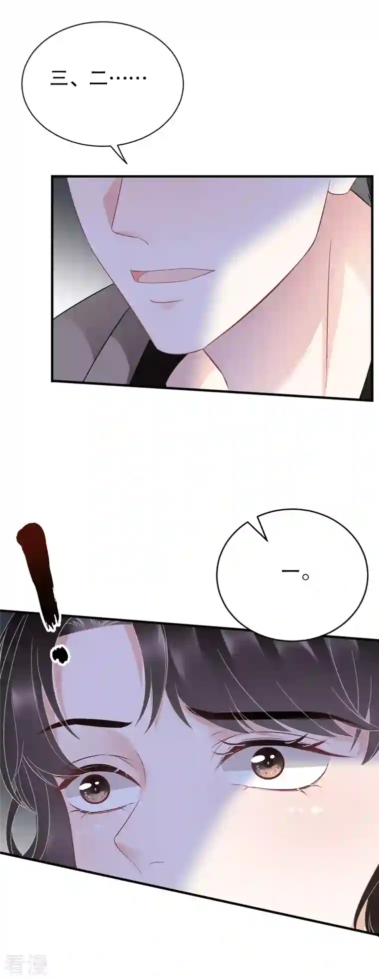 大小姐能有什么坏心眼呢第118话 傅司嘉捡漏