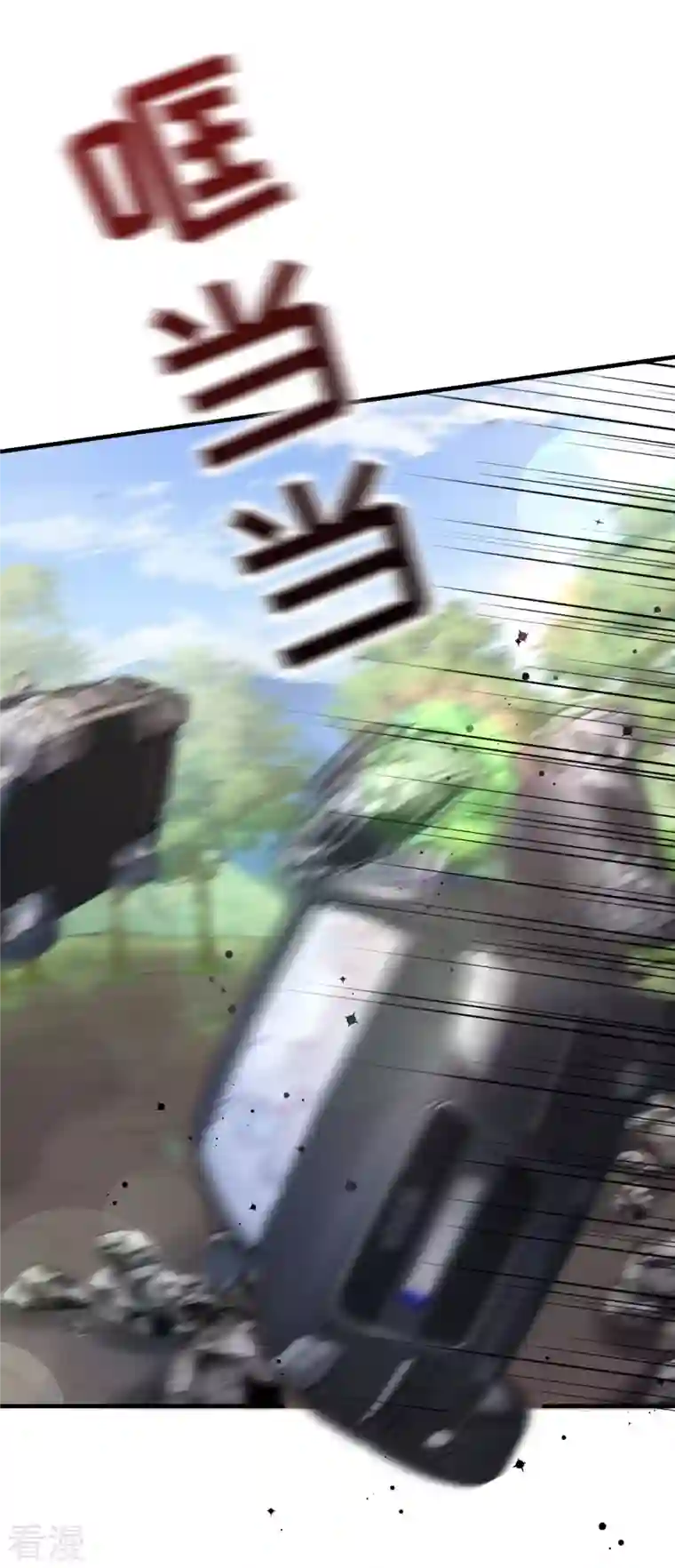 大小姐能有什么坏心眼呢第118话 傅司嘉捡漏