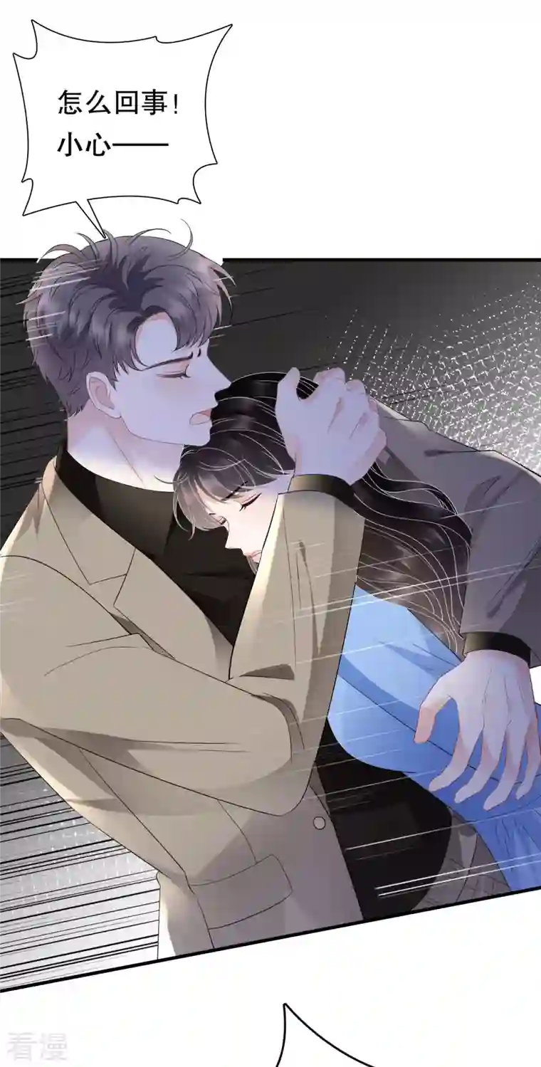 大小姐能有什么坏心眼呢第118话 傅司嘉捡漏