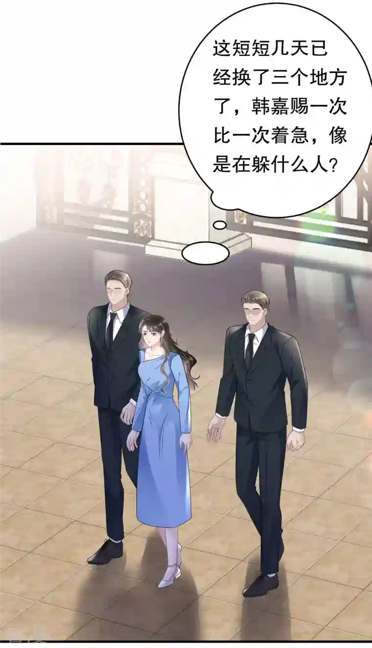 大小姐能有什么坏心眼呢第118话 傅司嘉捡漏