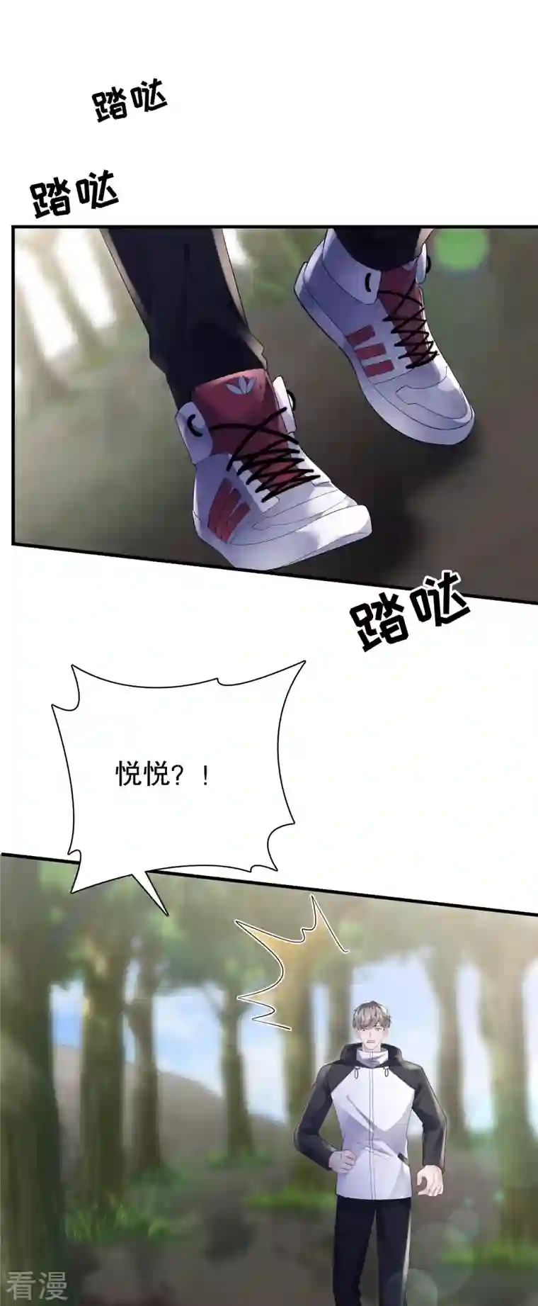 大小姐能有什么坏心眼呢第118话 傅司嘉捡漏