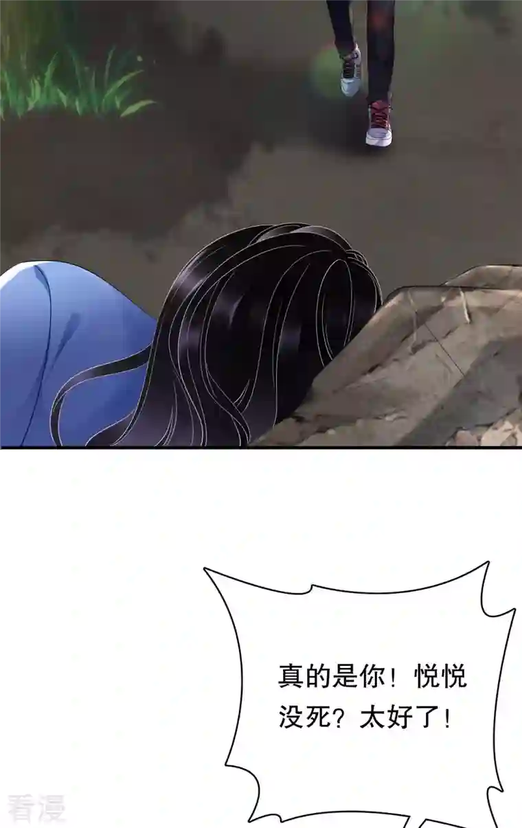 大小姐能有什么坏心眼呢第118话 傅司嘉捡漏