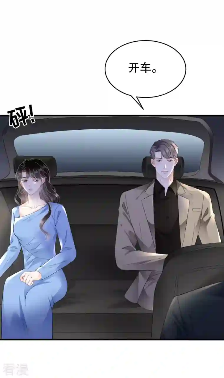 大小姐能有什么坏心眼呢第118话 傅司嘉捡漏