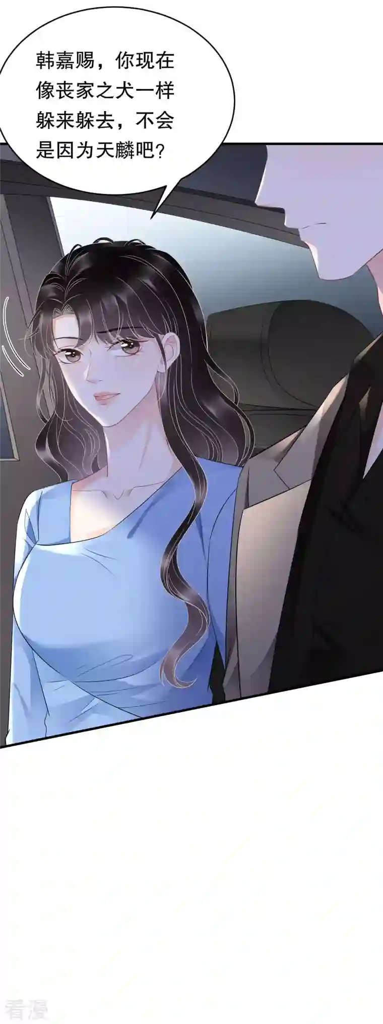 大小姐能有什么坏心眼呢第118话 傅司嘉捡漏