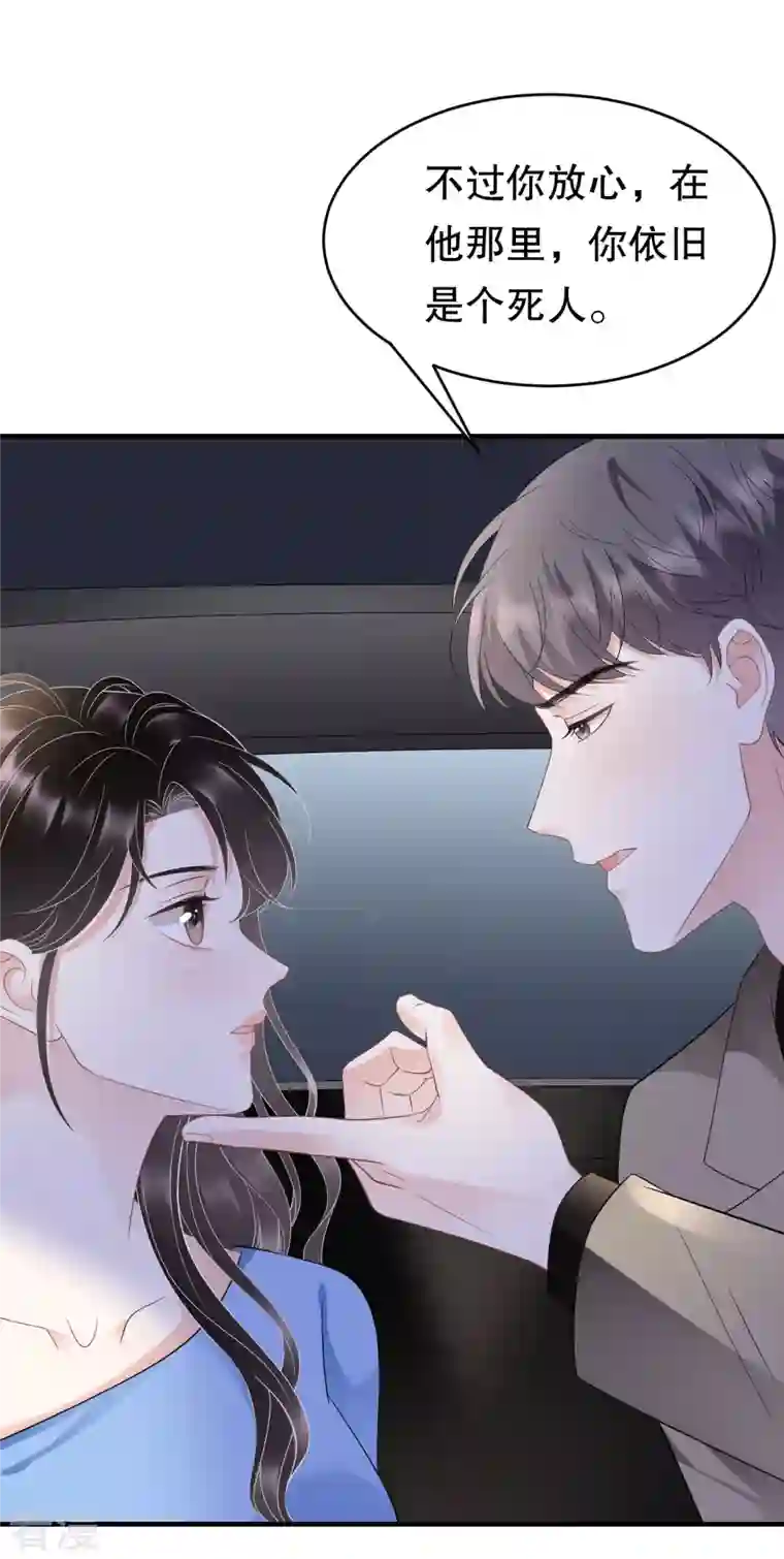 大小姐能有什么坏心眼呢第118话 傅司嘉捡漏