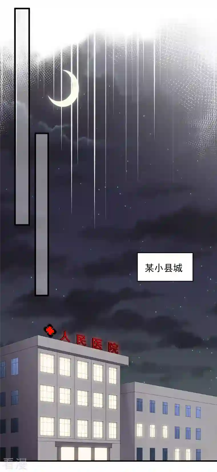 大小姐能有什么坏心眼呢第119话 韩天麟VS韩嘉赐