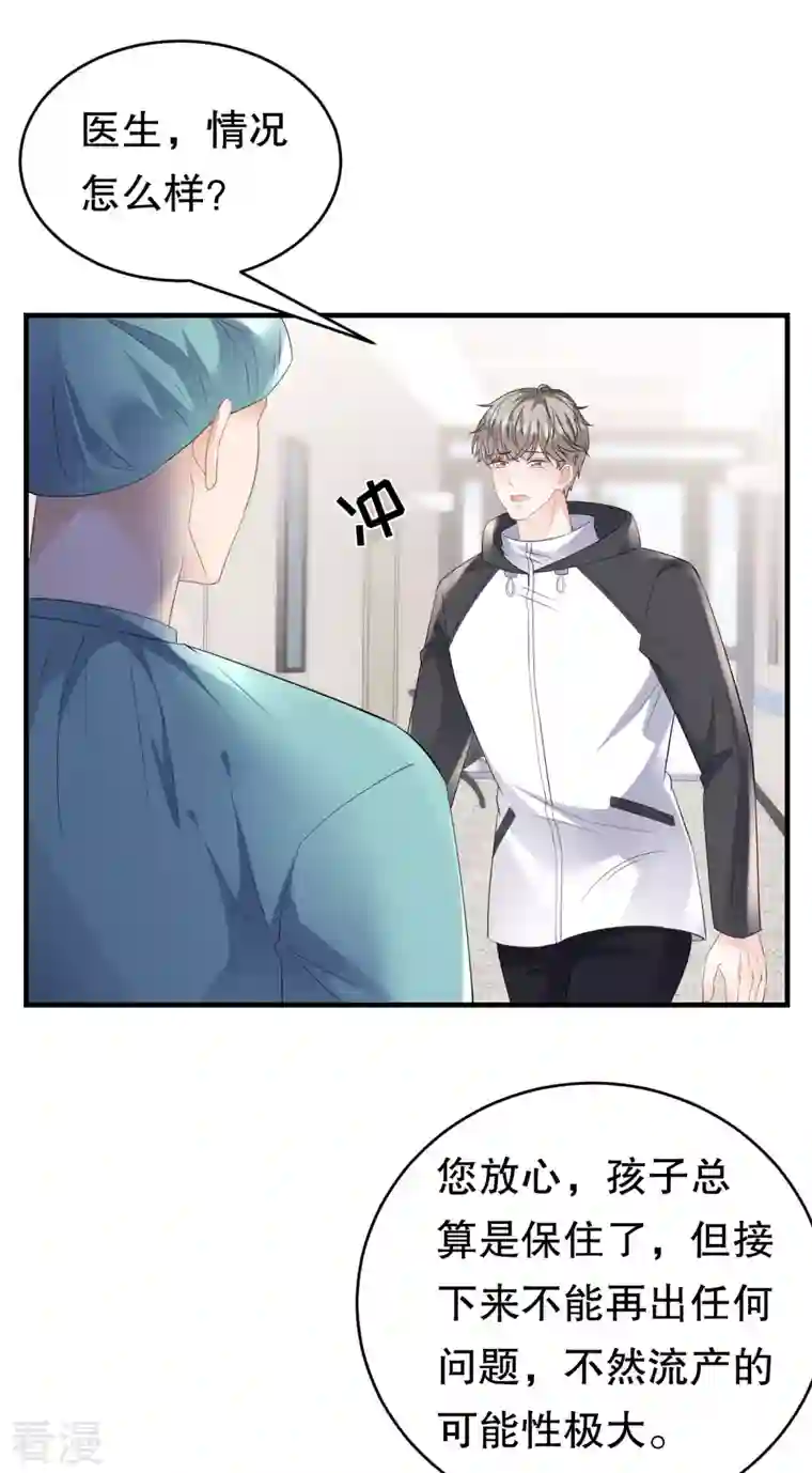 大小姐能有什么坏心眼呢第119话 韩天麟VS韩嘉赐