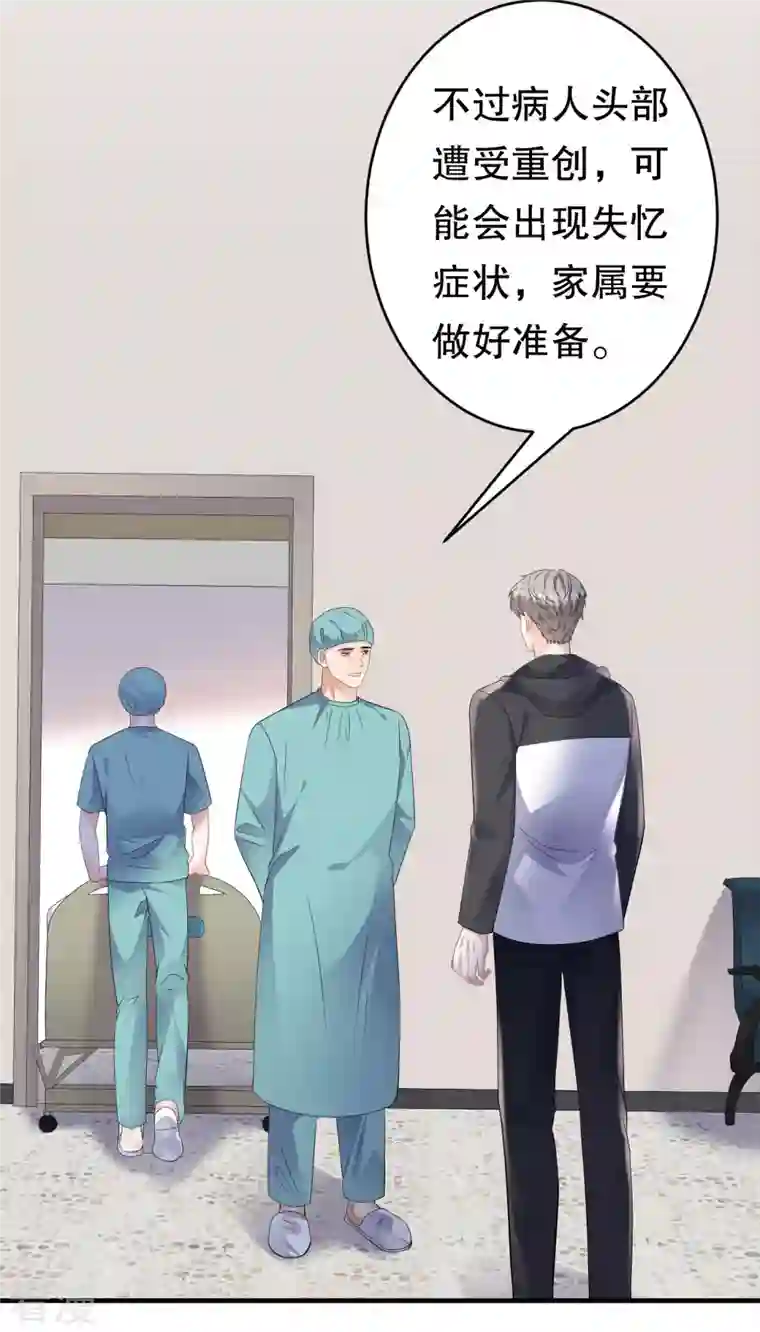 大小姐能有什么坏心眼呢第119话 韩天麟VS韩嘉赐