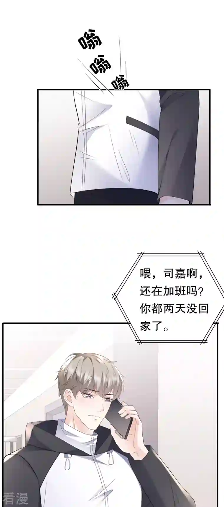 大小姐能有什么坏心眼呢第119话 韩天麟VS韩嘉赐